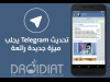تحديث جديد لتطبيق Telegram يجلب معه الدعم للثيمات الخاصة