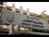 مؤتمر لطب الإسكندرية يناقش علاجات جديدة للوكيميا تغني عن زرع النخاع