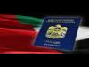 الإمارات: تطبيق ذكي لتجديد جواز السفر
