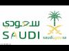 السعودية مهتمة بالتحوُّل إلى الحكومة الإلكترونية