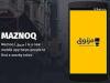 إطلاق تطبيق "مزنوق" للعثور على حمام نظيف في المصر