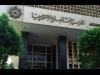 أكاديمية البحث العلمى تنظم ندوة عن القدرات الاقتصادية الكامنة في العشوائيات