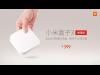 Xiaomi تعلن رسميا عن نسخة محسنة من جهاز Xiaomi Mi Box 3