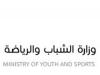 وزارة الشباب والرياضة: مسابقة “كأس التفوق العلمى” للطلائع أعضاء مراكز الشباب