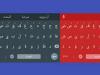 لوحة مفاتيح جوجل تُصبح Gboard وتصل بميزات جديدة على أندرويد