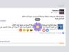 "فيسبوك" تضيف زهرة بنفسجية للانطباعات بمناسبة عيد الأم