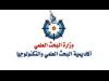 اكاديميه البحث العلمي تطلق مسابقه لربط الغلوم بقضايا التنميه 
