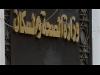 بدء عمل ٤٠ وحدة سموم بمحافظات مصر خلال ٣ شهور