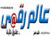 مدينة الإسكندرية تستضيف مبادرة عالم رقمي "الإبداع .. طريقك للنجاح" بمشاركة مايكروسوفت و IBM وTE Data ومعهد ITI