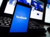 حماية حساب " فيسبوك"  من الاختراق باستخدام هاتفك المحمول