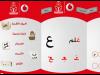 فودافون تطلق تطبيق  " Vodafone Literacy  " لمحو الأميّة عبر الأجهزة المحمول