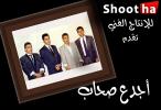 يد للتعمير و يد للتغيير