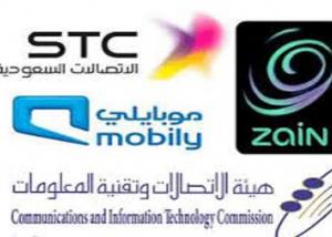 هيئة الاتصالات السعودية تسعى إلى تخفيض أسعار المكالمات الصوتية
