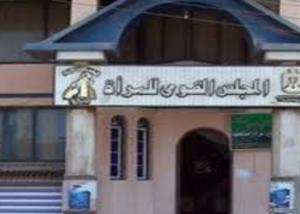 مهرجان قومي للمرأة ضد فيروس سي
