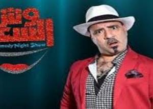 دعوات لمقاطعة "وش السعد" للإيحاءات الإباحية