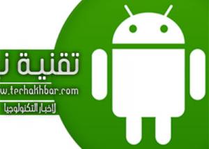 تحديث جديد لخرائط " جوجل" يصل الى أندرويد