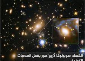 التلسكوب الكوني: فهم ضخامة الكون