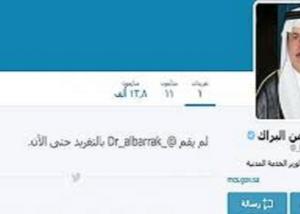 هكر سعودي يخترق حساب عبد الرحمن البراك على تويتر
