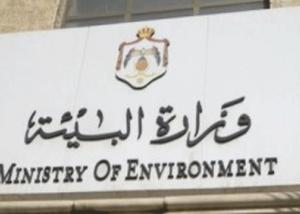وزارة البيئة تنظم فعاليات مبادرة “بينا” لعدد من أطفال دور رعاية الأيتام