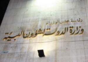 الخميس.. ختام الدورة التدريبية “إدارة الكوارث البيئية”