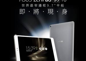 Asus : تطلق الجهاز اللوحي " ZenPad 3S" بشاشة 9.7 بوصة