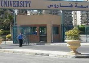 بدء المؤتمر العلمي الدولي الأول حول “مستقبل الإعلام” بجامعة فاروس بالأسكندرية. 