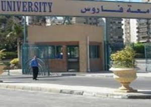 بدء المؤتمر العلمي الدولي الأول حول “مستقبل الإعلام” بجامعة فاروس بالأسكندرية.