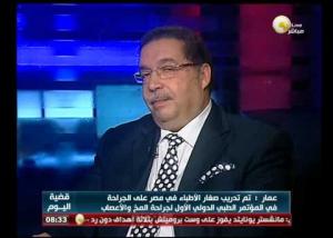 القاهرة تستضيف المؤتمر الثالث لجمعية الشرق الأوسط لتقنيات جراحة العمود الفقري