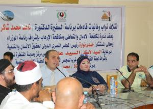 نواب ونائبات قادمات” تنظم ندوة لمكافحة الادمان والتعاطى بالاسماعيلية