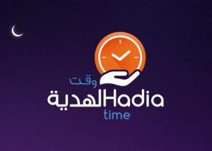 " HadiaTime " تطبيق لاستقبال هدايا" لينوفو " للصائمين