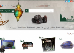 منصة تجارة إلكترونية لبيع تمور المدينة