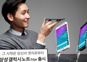 " سامسونج " تطرح الهاتف Galaxy Note Edge في كوريا الجنوبية