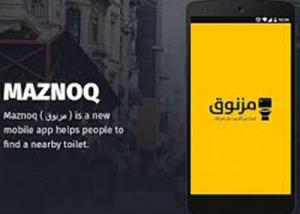 إطلاق تطبيق "مزنوق" للعثور على حمام نظيف في المصر