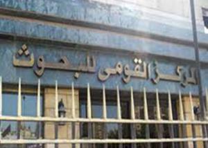 القومى للبحوث ينظم "اليوم المصري الفرنسي للعلوم "