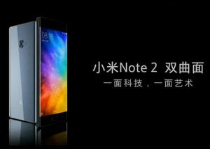 شياومي تعلن عن هاتفها الخارق Mi note 2 بـ490 دولار فقط
