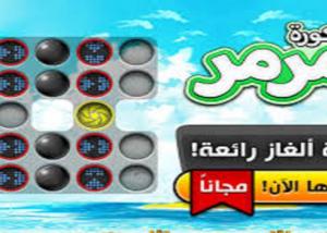 ا" بلاي عربي" تطلق لعبة كورة مرمر على الهواتف الذكية والأجهزة اللوحية