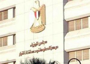 " مركز المعلومات " تدريب ميداني على سيناريو مواجهة الحرائق بالدقهلية