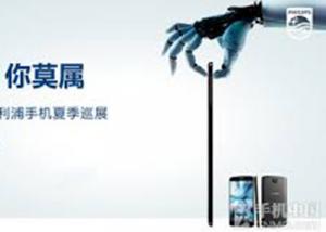 Philips تستعد لاطلاق Philips I908 الهاتف الأنحف على الكوكب