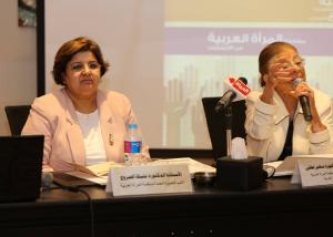 افتتاح اعمال البرنامج التدريبي في مجال التمكين السياسي للنساء العرب