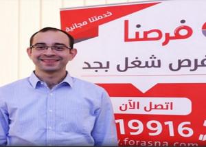 " بشر سوفت " : تطلق بوابة " فرصنا " للوظائف باستثمارات 2 مليون جنيه