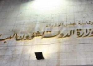 البيئة تتابع الإجراءات القانونية ضد العبارتين بريدج وسينا