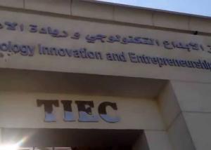 .. فوز تحالفين لإدراة "مجمعات الابتكار" ببرج العرب وأسيوط باستثمارات 50 مليون جنيه