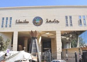 فتح باب التقدم لجوائز الجامعة العلمية  طنطا