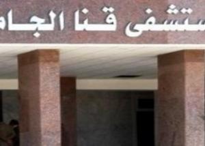 حى 30 اكتوبر الحالى : وفد طبي هولندي يزور قسم الأطفال بمستشفى قنا الجامعي