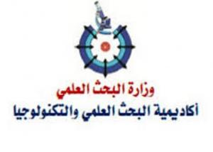 اكاديميه البحث العلمي تطلق مسابقه لربط الغلوم بقضايا التنميه