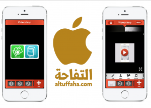 مطور " Videoshop" يخصص أرباح تطبيقه لتقديم أفضل هديه لوالديه