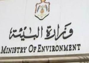 البيئة تشارك في حملة نظافة بمحمية وادي الريان