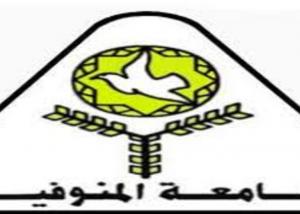 حاسبات المنوفية .. تطبيق لرصد حضور الطلبة بالمحمول