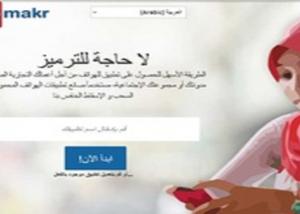 مناهج دراسية مجانية لتعليم تطوير تطبيقات الجوال في منطقة الشرق الأوسط من آب ميكر