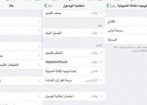 استقبال المكالمات وتشغيل مُكبّر الصوت آليا في آيفون